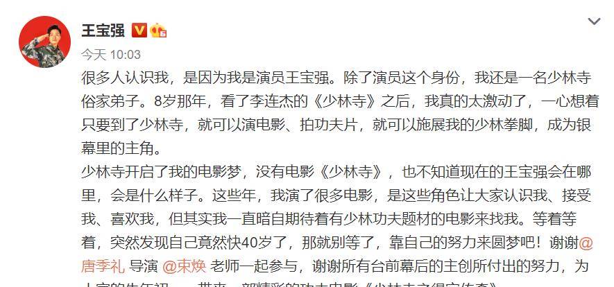 少林寺|王宝强新片，《少林寺之得宝传奇》定档！两部电影王宝强要腾飞