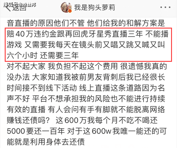 再后来,狗头萝莉的直播账号被收回,这才导致她去了其他平台直播,不过