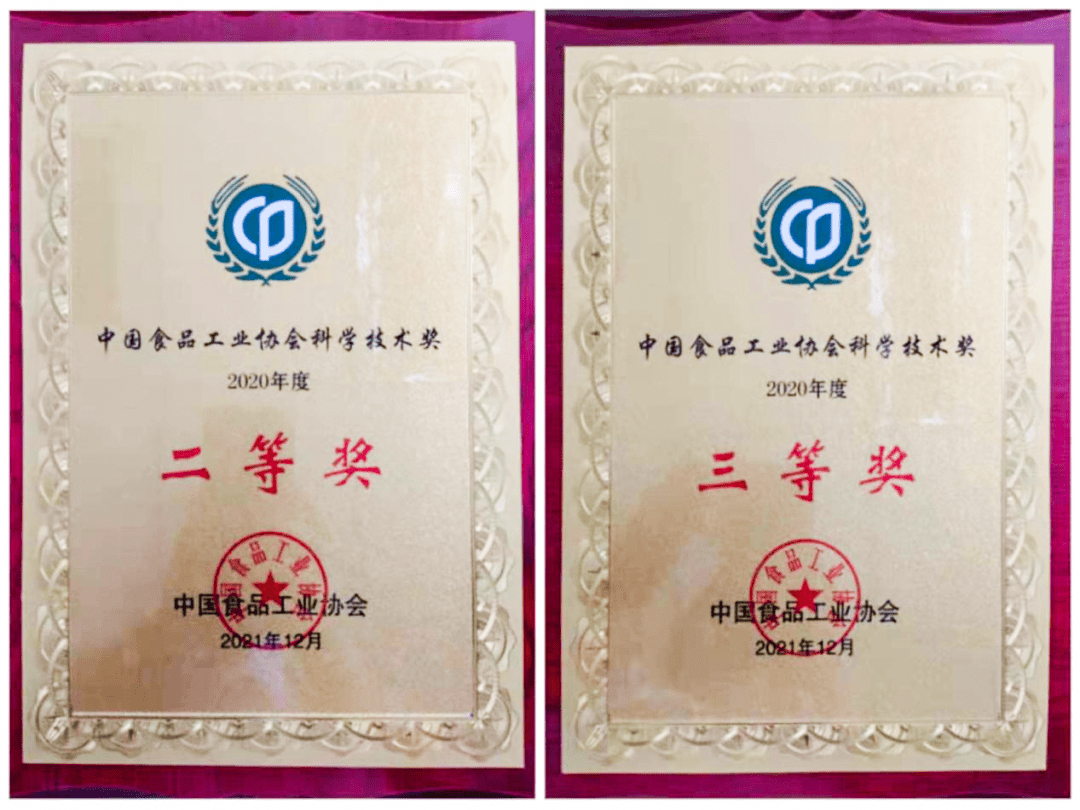 未来|汾酒荣获2020年度中国食品工业协会科学技术奖两项殊荣