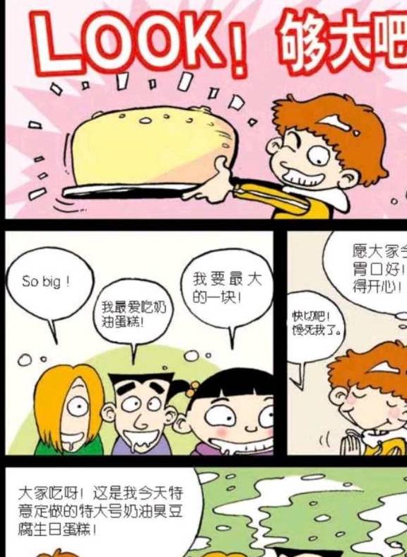 生日怎么说才有趣 ce821f8069204a6187f505209181ec84.jpeg