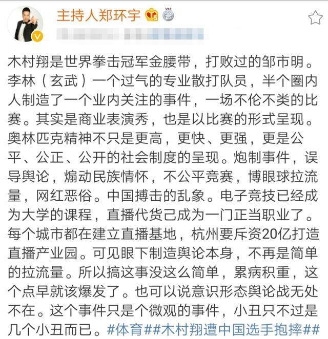 拳擊|散打主席公開評(píng)價(jià)玄武木村翔事件：此事沒這么簡(jiǎn)單，早該爆發(fā)了