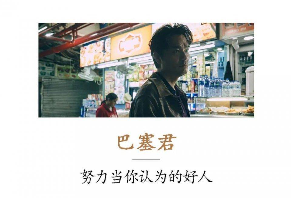 生活|久违的悲情男性港味，“东莞仔”林家栋又出好片