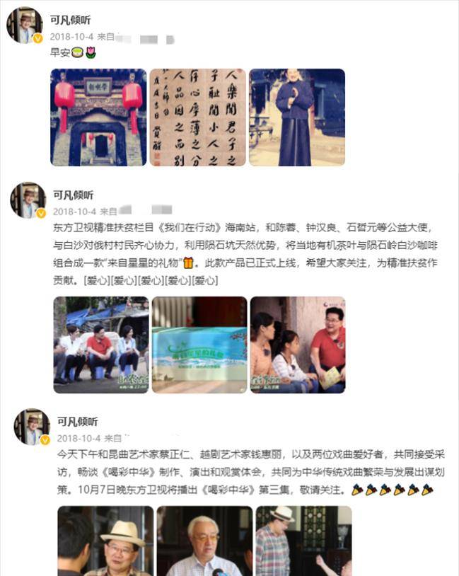 什么|从“上海第一主持人”到“万人嫌”，曹可凡为何跌落神坛？