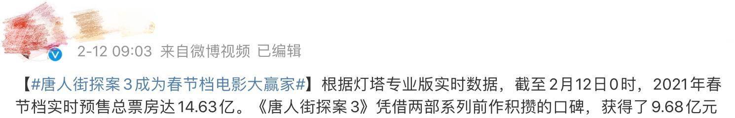 生活|《你好，李焕英》票房夺冠，徐峥要庆幸当初卖掉《囧妈》版权