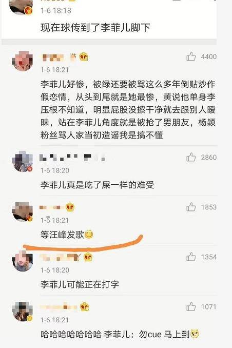 僵局|杨颖黄晓明击鼓传花，一箭三雕？李菲儿陷僵局，默不作声隐忍自保