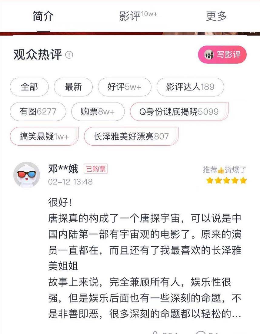 小林杏|《唐探3》评分跌破及格线，疑陈思诚下场控评，还威胁差评网友