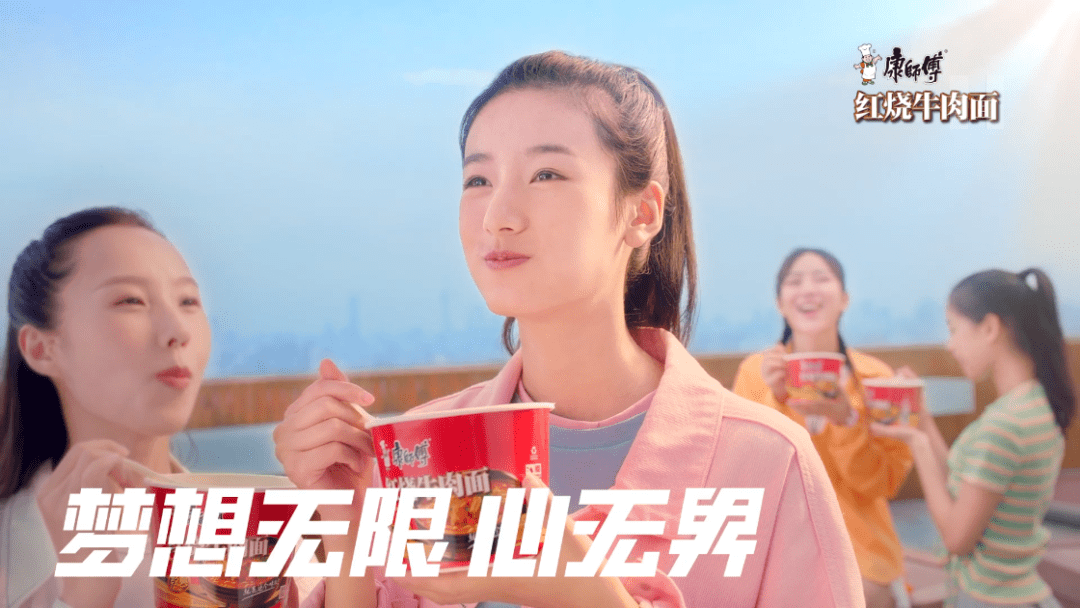 康师傅红烧牛肉面联手《奇葩说》带你勇敢追梦,就是备受业界认可的