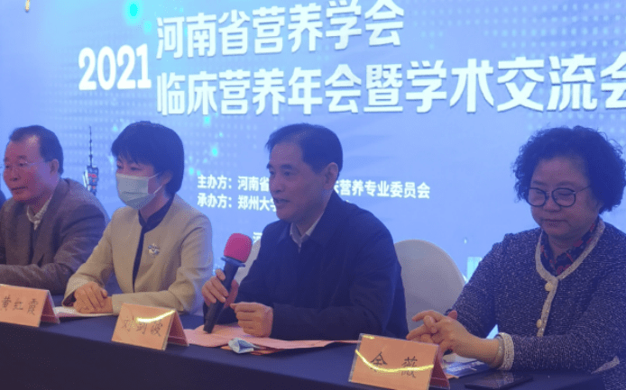 刘剑波|2021年河南省营养学会临床营养年会成功召开