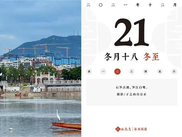 小陈 闽南志每日闽南 12.20~12.26集锦