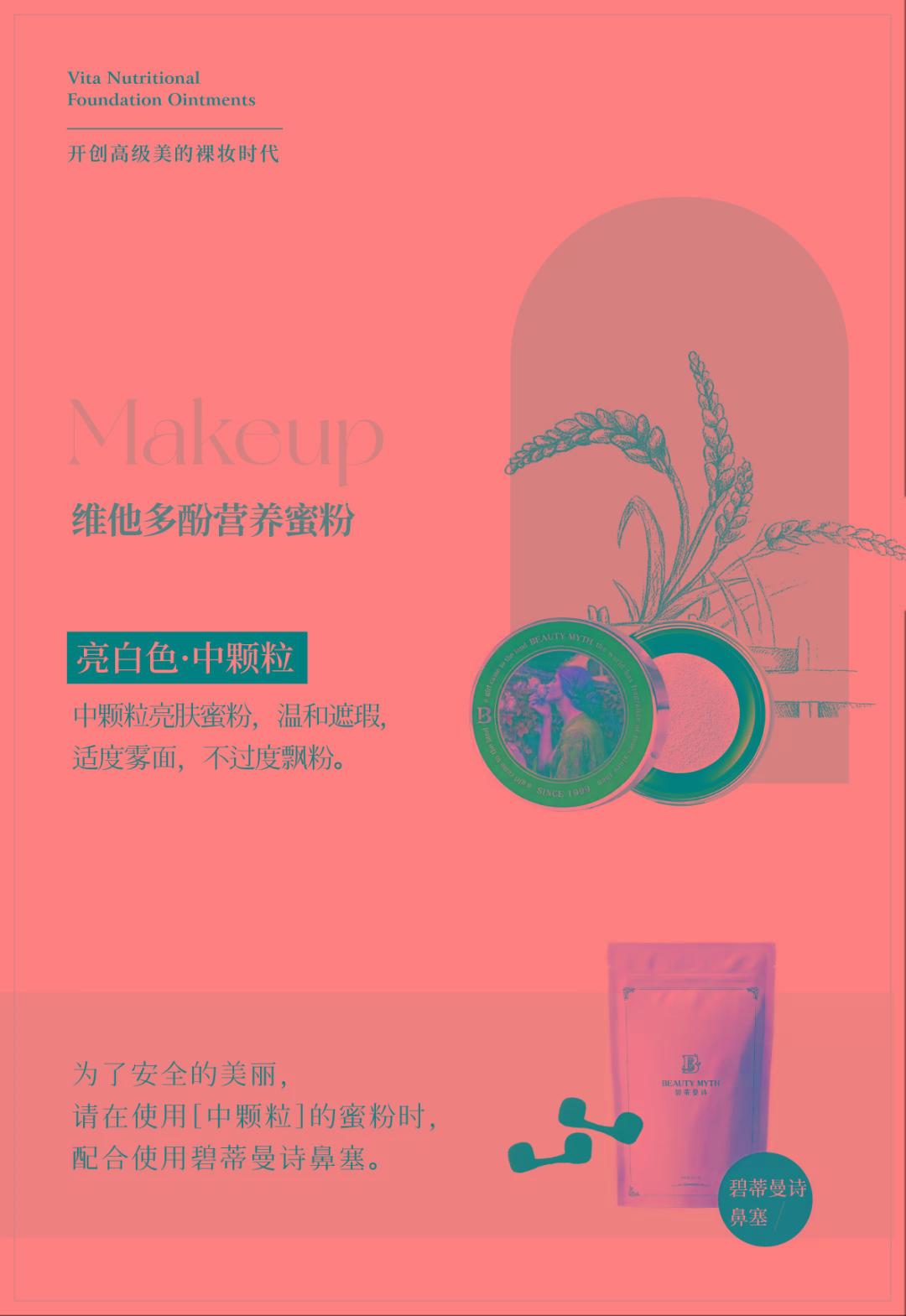 Beauty每一个不曾起舞的日子都是对生命的辜负，化妆是一种追求