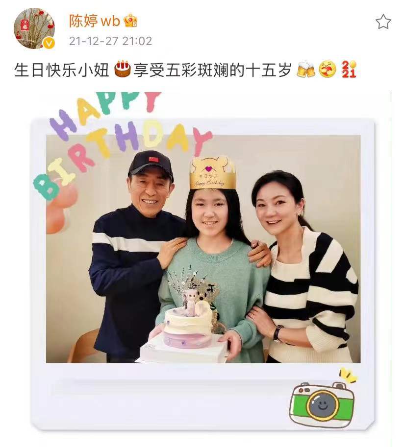 同天生日！张艺谋老婆晒合影为女儿庆生，章子怡也发文为醒醒庆生封面图