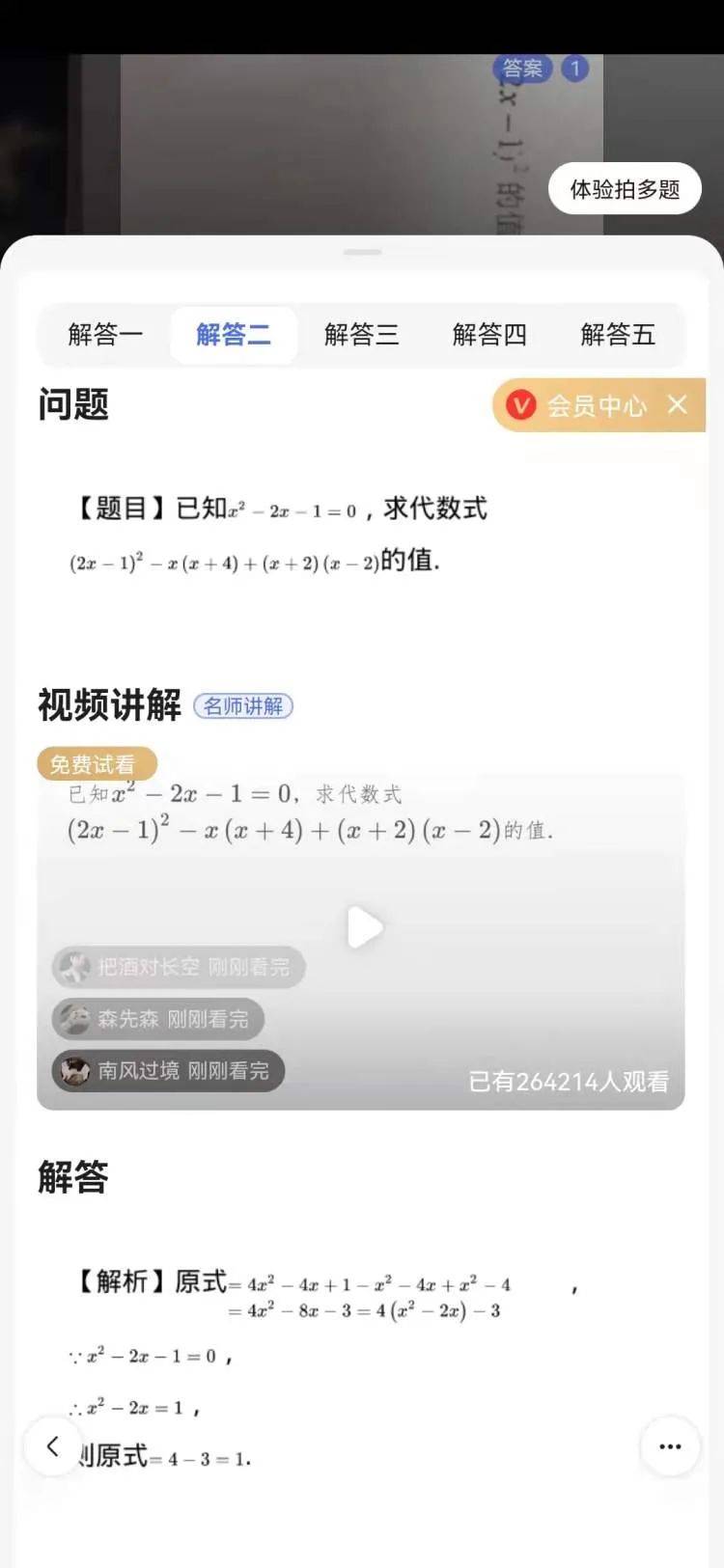 教育部|这款APP被教育部喊停