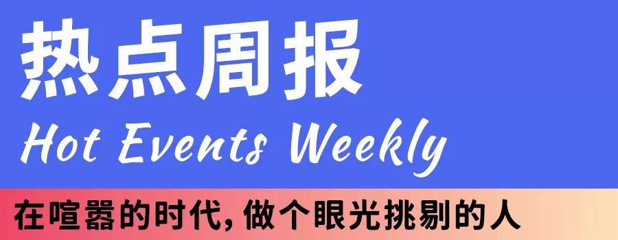 薇婭被封,陳露被捕,火鍋吃出避孕套,刷屏的聖誕熱_直播_事件_霍尊