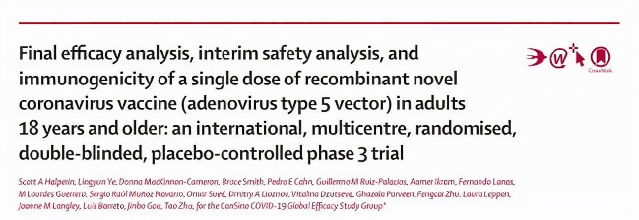 效率|《柳叶刀》公布中国首个腺病毒载体新冠疫苗最终有效率：重症保护率96%