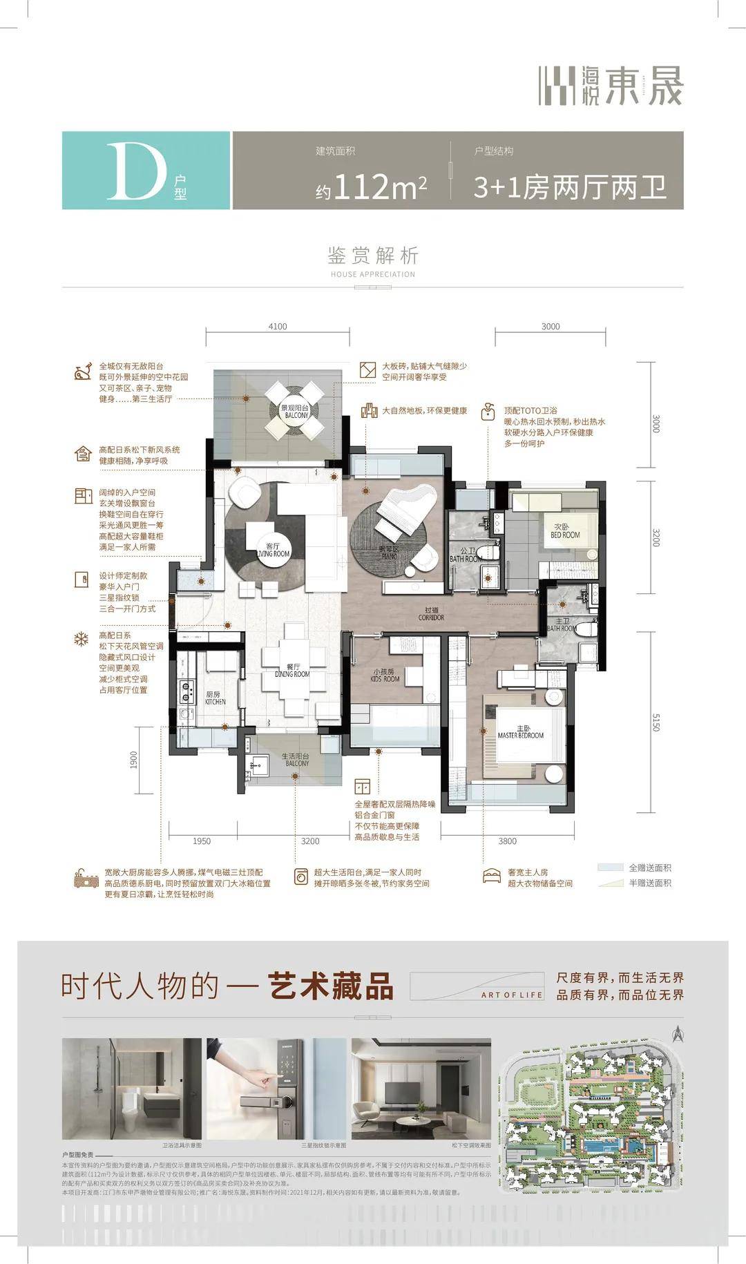 新会海悦天铸户型图图片