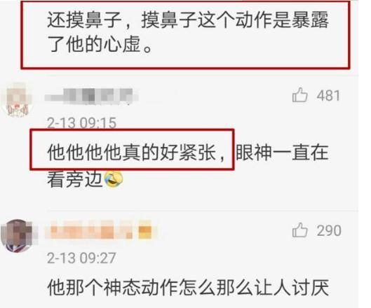 小动作|翟天临曾被记者问论文进展，紧张的抿舌头、摸鼻子，说话都变结巴