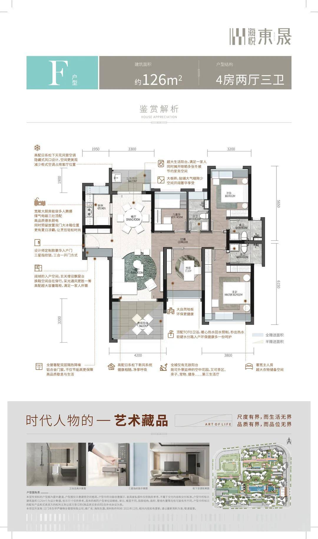 新会海悦天铸户型图图片