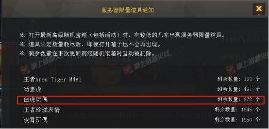 朱雀|【CF】先遣服快讯：“斗转参斜，白虎来袭”全新特效玩偶抢先看