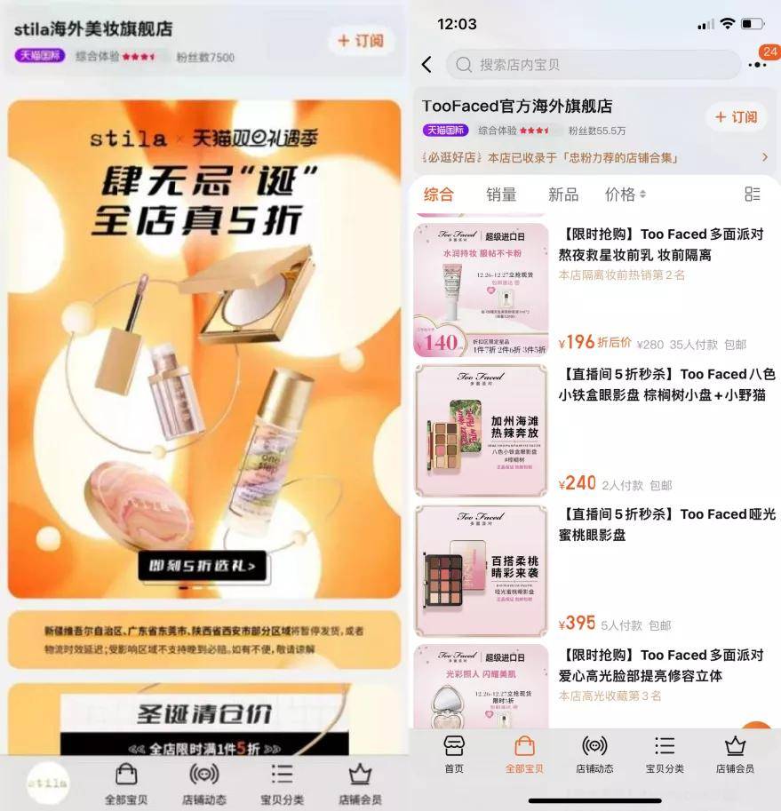 品牌关店！今年这些美妆品牌要撤了