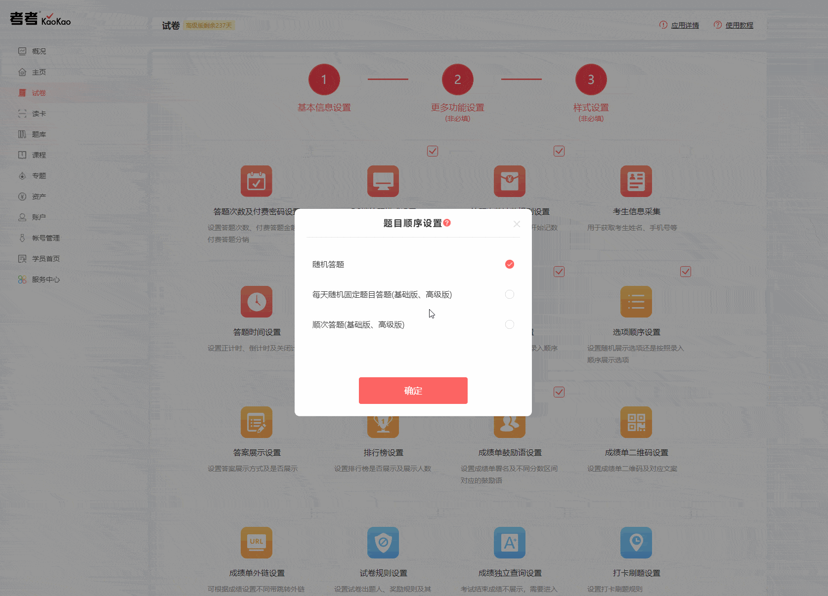 学习通题库要钱怎么改的简单介绍