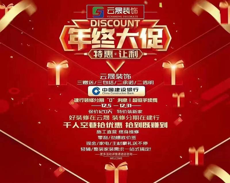 定制云晟装饰家居装饰