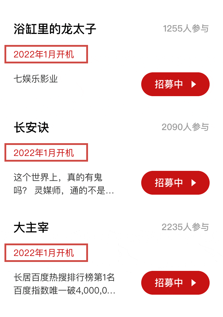 少年牧|2022年欢瑞三部剧将开机，题材各不相同，主角引人期待