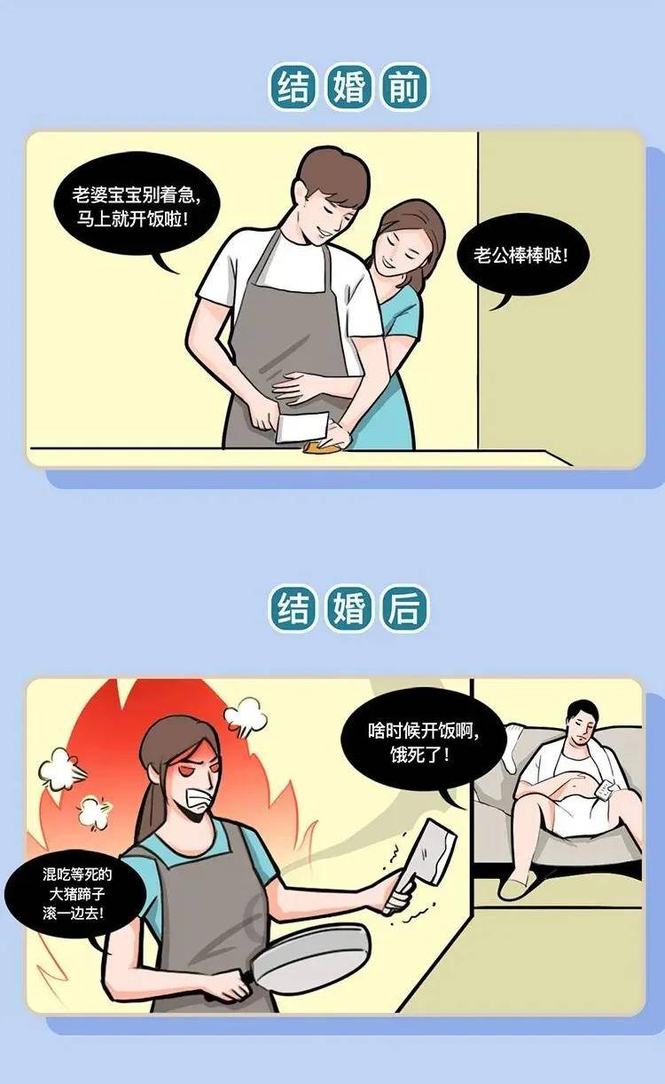 老公|为什么男人结婚前后判若两人？第一条就笑喷了，哈哈哈哈