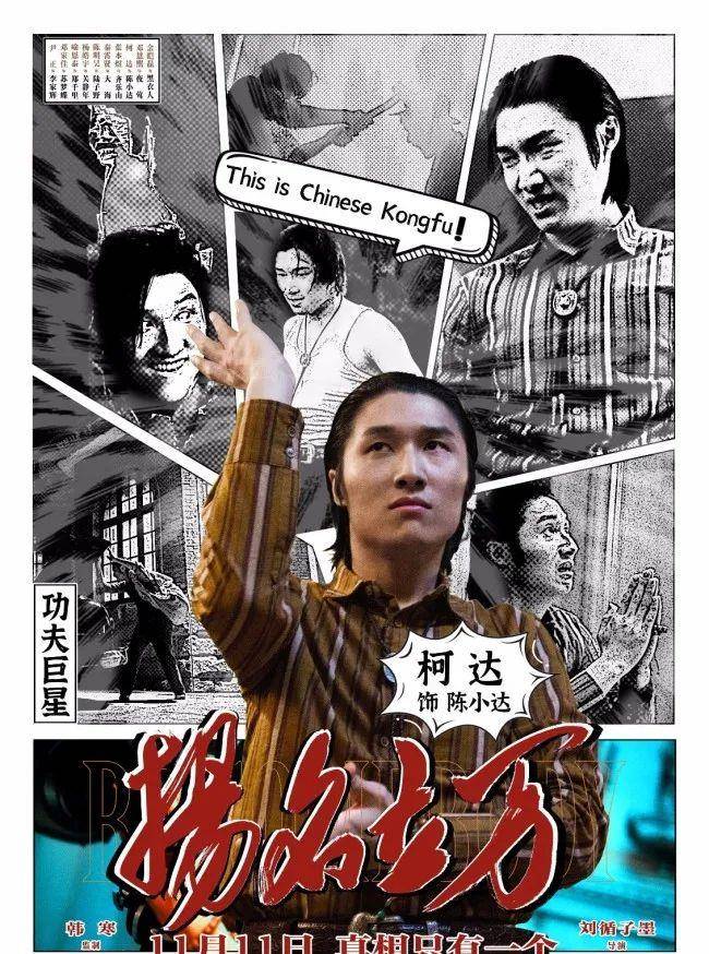 喜剧|《扬名立万》票房口碑双丰收,但它真有那么好吗?