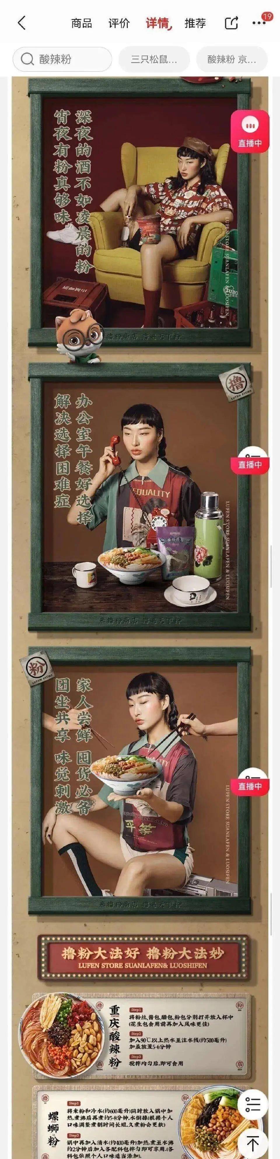 眼睛热搜第一！三只松鼠广告模特回应妆容争议：我就长这样
