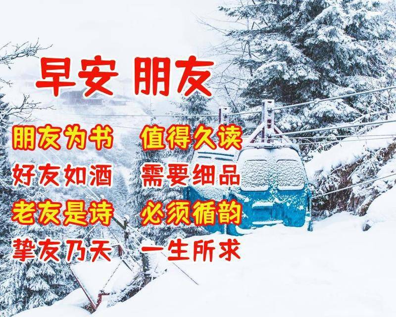问候老同学的话语真诚温暖美图带字_朋友_循韵_挚友