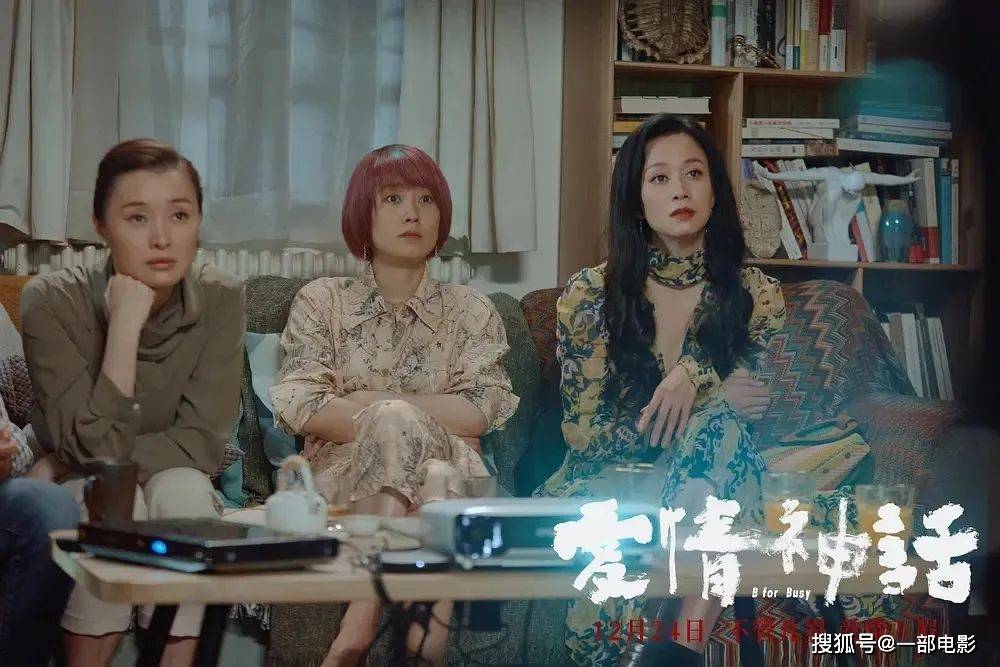 李小姐|徐峥又杀回来了，新片《爱情神话》演绎三女两男的修罗场