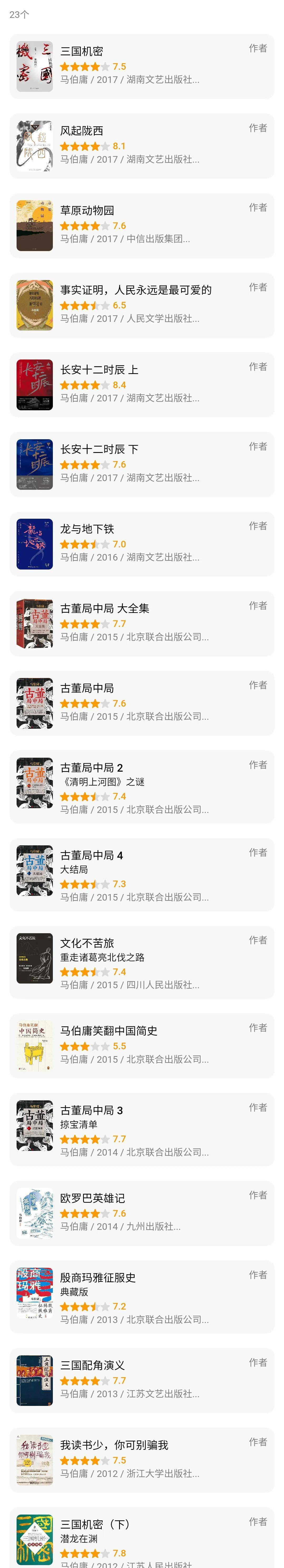 国产|明年最值得期待的六部国产剧，《庆余年2》《三体》纷纷爆出消息