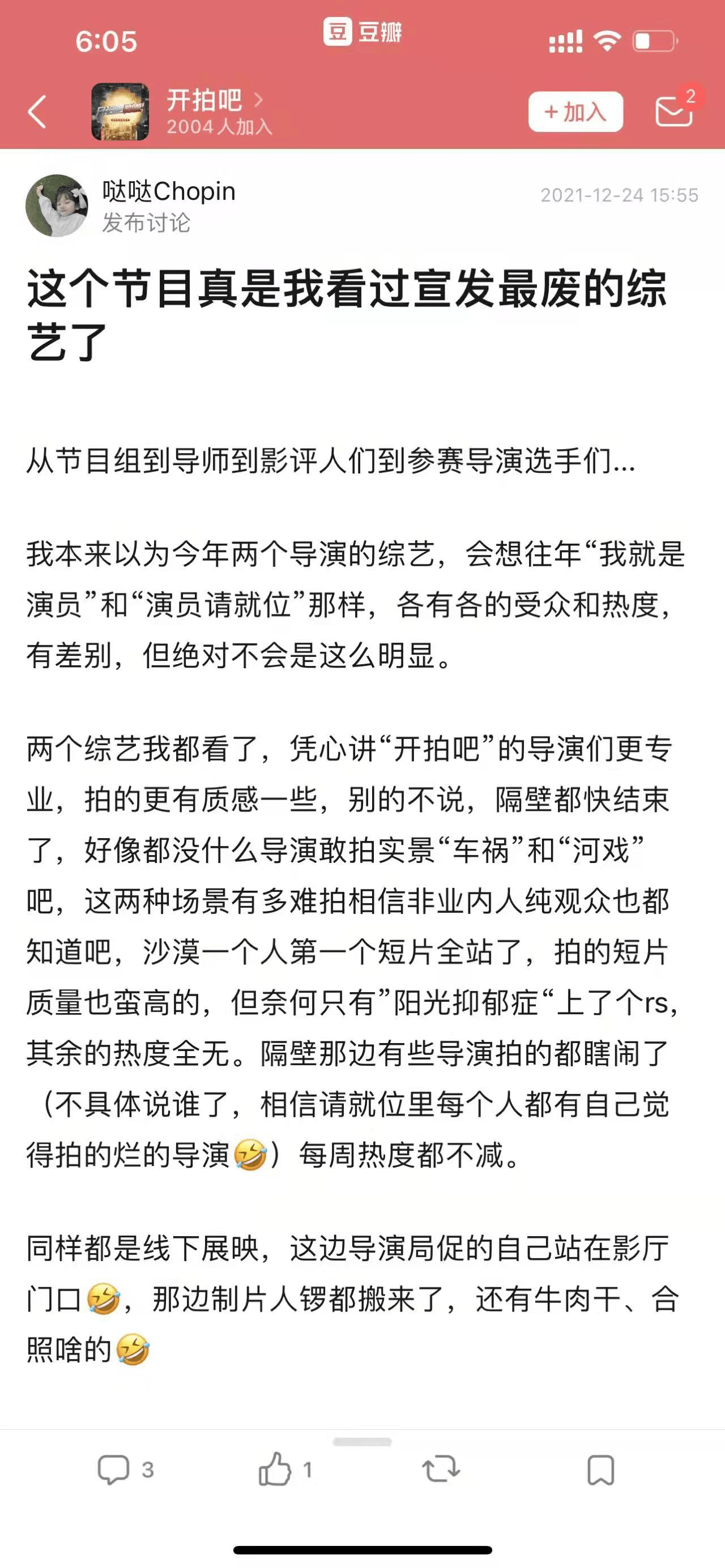 电影|许鞍华来综艺“刷脸”，引舒淇、陈思诚现场疯狂讨好！