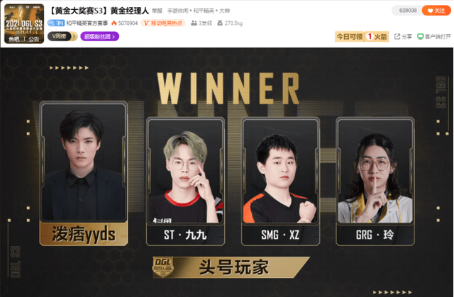 解说都看懵了!紧急询问为什么_战队_玩家_黄金