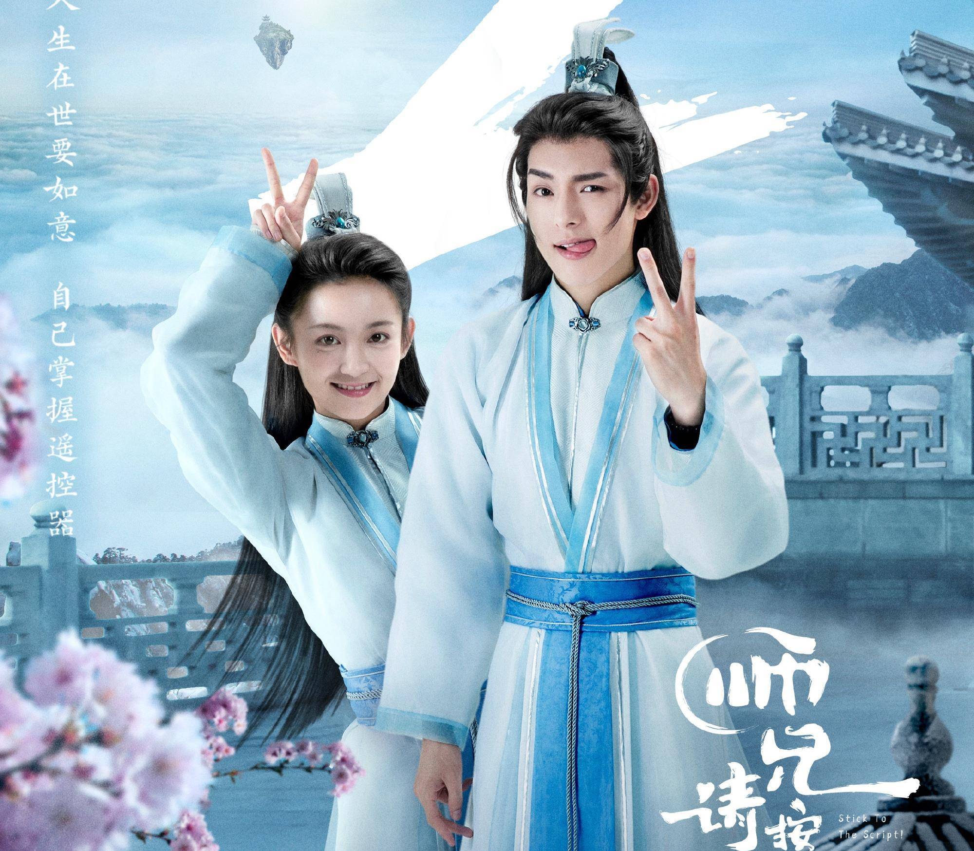 天道|一部轻松下饭的高颜值甜宠剧来了，看吃瓜少女如何智斗大师兄！