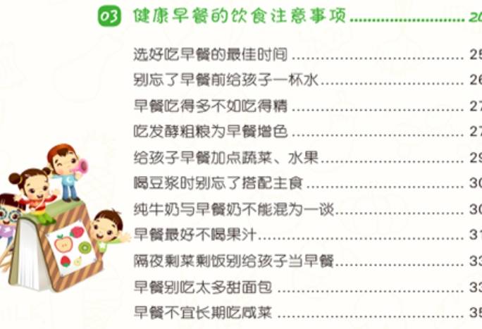 家长|几种早餐既伤胃，还影响孩子学习，家长尽早加入黑名单