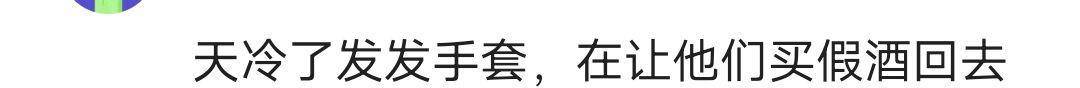 手套|潘长江直播卖货口碑下降来挽尊？给环卫工人送福利，全程拍照记录