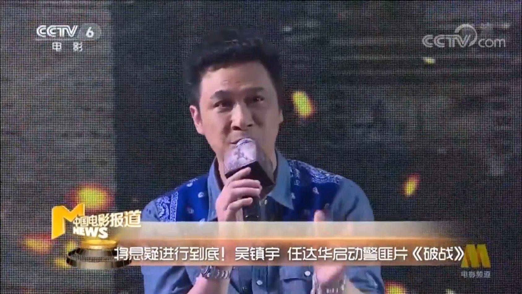 任达华|华娱出品电影《破战》，双影帝参演，将悬疑进行到底！！