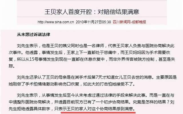手术台因整容的女明星：有人自毁前途，有人甚至身亡