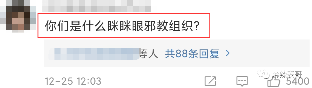 眼睛“眯眯眼”事件也反转了？