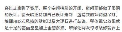 节目组|“学霸”翟天临千万豪宅曝光！走廊十几米，装修似宫殿！紧邻奥运村！