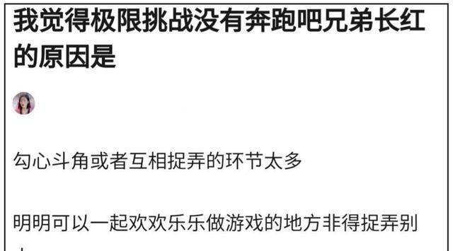 口碑|《极挑》《跑男》成员大换血后，前者口碑两极化，后者悄然逆袭