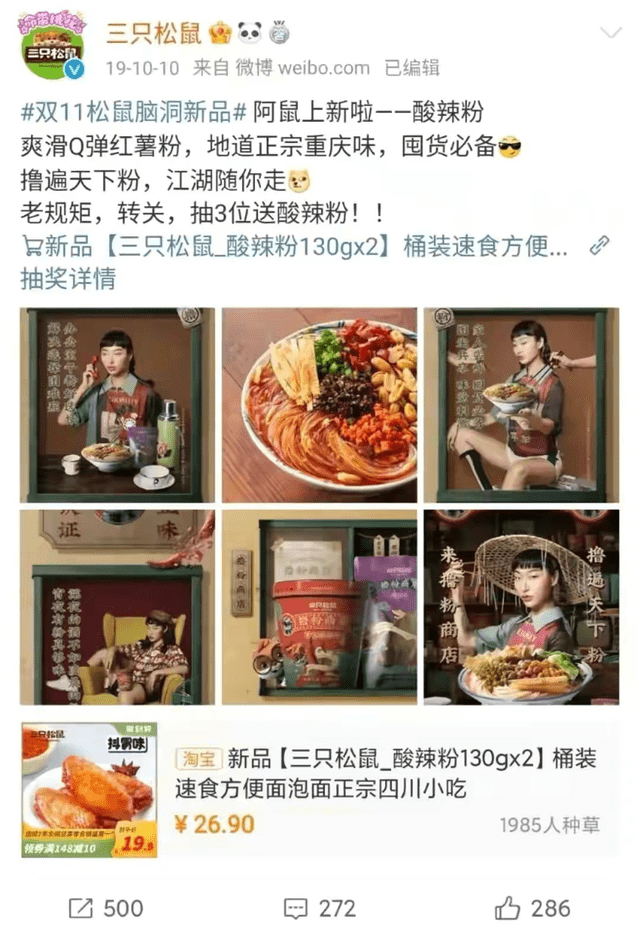 品牌三只松鼠妆容引争议，小眼睛没有错，配上“眯眯眼”是在取悦谁？