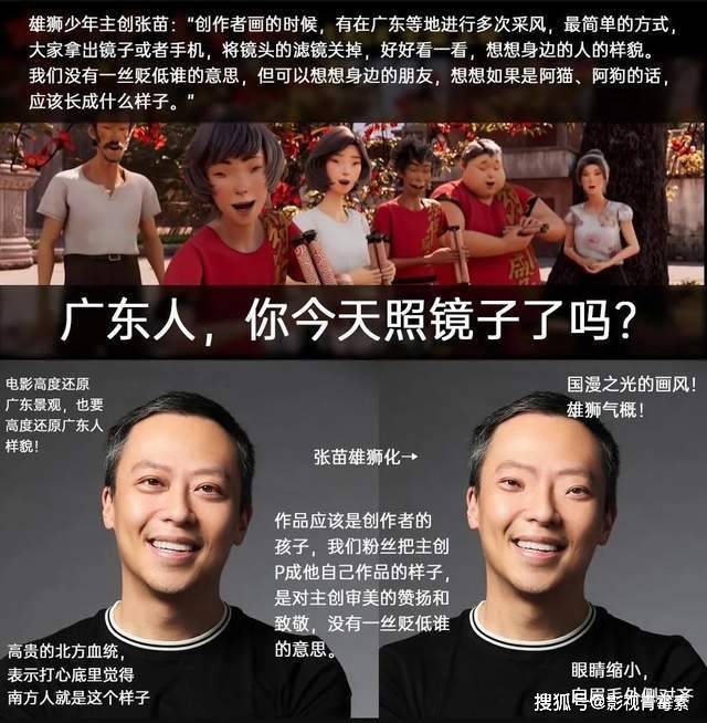 包贝尔|继央视之后，《广州日报》也宣传《雄狮少年》，不敢开评论怕被骂