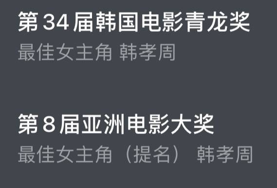 不愧是青龍獎影後？韓孝周新電影變身海盜，什麼風格都能駕馭？ 娛樂 第19張