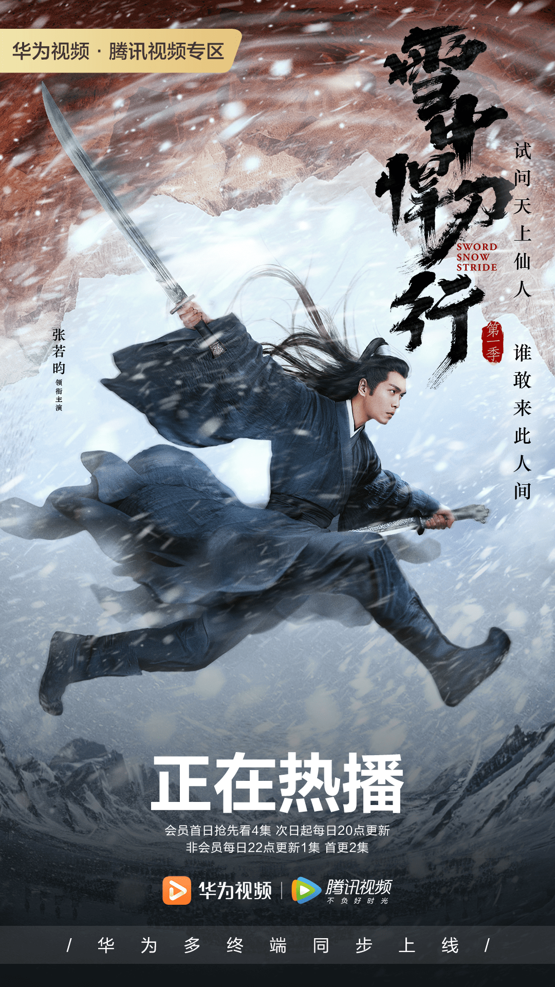 电影|剧荒怎么办？华为视频本月精彩影视综艺大盘点为你统统搞定！