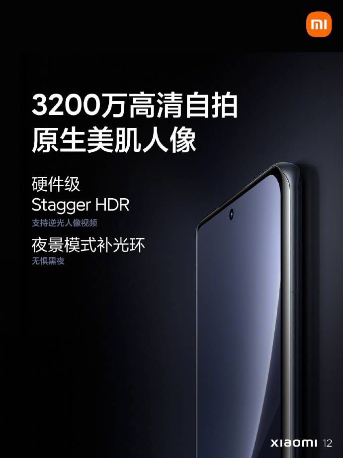 广角镜头|对标iPhone 13！小米12发布：售价3699元起