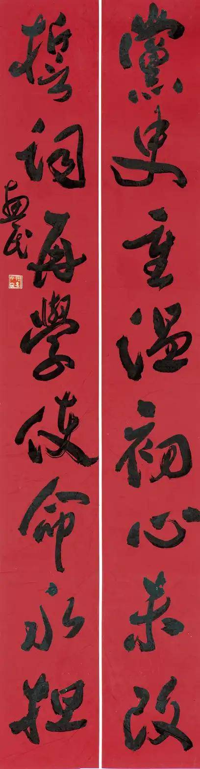 弘扬红色文化赓续红色血脉山东省职工书法展览开展