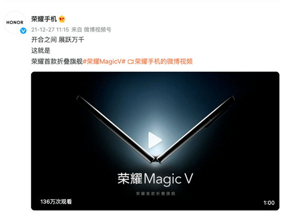 號稱折疊屏的MPV 榮耀Magic V真機亮相，配置曝光：驍龍8+66W快充 科技 第1張