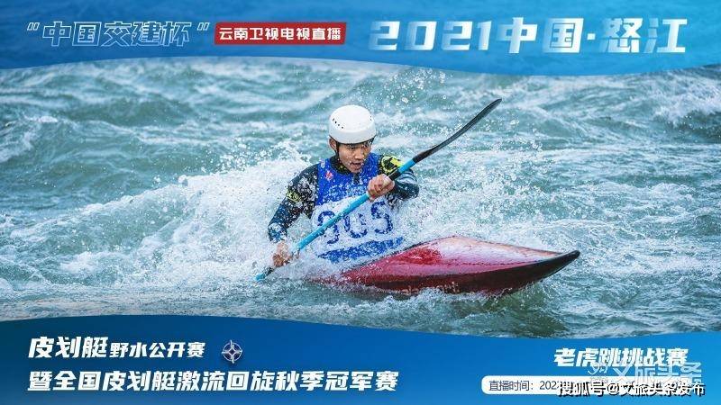 怒江|邀您“云”上看怒江上演“速度与激情”！
